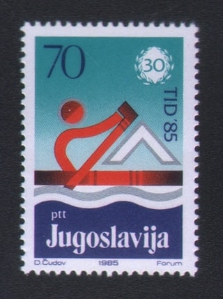 Međunarodna Dunavska regata TID poštanska marka
