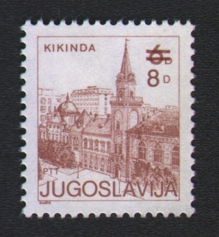 Kikinda poštanska marka